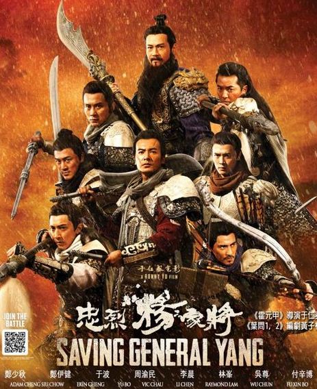 7698 - Saving General Yang - Giải cứu tướng gia